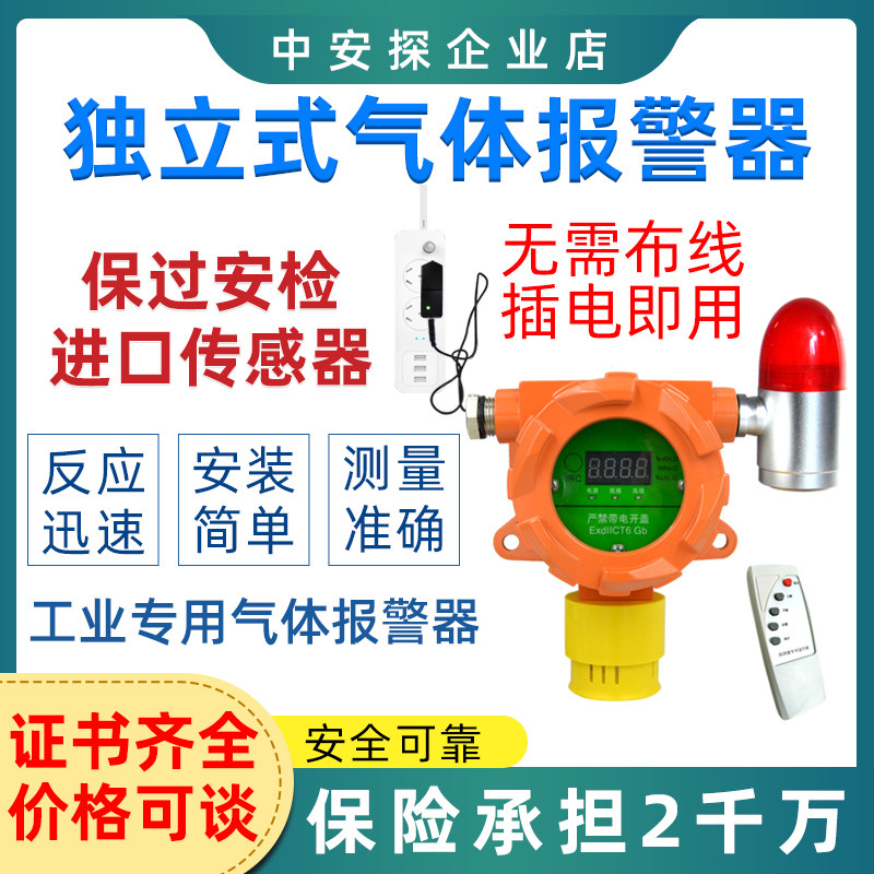 Toxic Harmful Combustible Gas Siren Industrial Hydrogen Sulfide Ammonia Oxychloride Gas Detector Concentration Detector