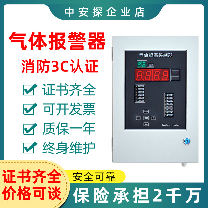 Zhongan Industrial Toxic Gas Alarm Gas Detection Nitric Oxide Nitrogen Dioxide Chlorine Hydrogen Detector