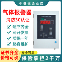 Zhongan Industrial Toxic Gas Alarm Gas Detection Nitric Oxide Nitrogen Dioxide Chlorine Hydrogen Detector