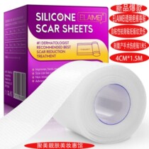 ELAIMEI transparent scar roll large size caesarean section surgery patch self-adhesive removal patch stretch marks burn scars
