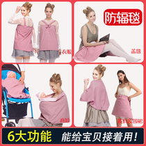 Apron sling blanket radiation protection clothing shawl office computer four-season bellyband vest maternity wear womens blanket