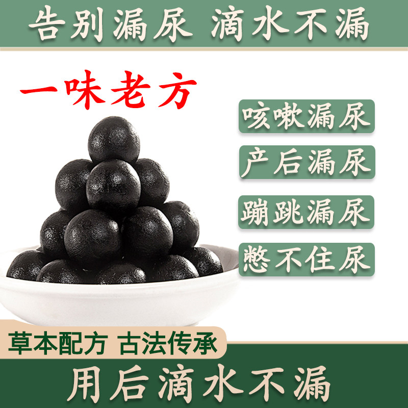 Female Leak Urine Post Woman Postpartum Repair Post Elderly MISSED URINE NIGHT URINARY FREQUENCY DIURETIC EURIA RAPIST COUGH STOP URINE STICKER