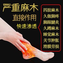 Hand and foot numbness paste cervical vertebra compression nerve heel fascia posterior tendonitis pain sole root bone spur special medicine paste