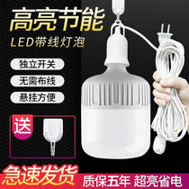 Household led simple lamp E27 screw lamp holder with wire plug socket switch wire super bright energy-saving bulb hanging