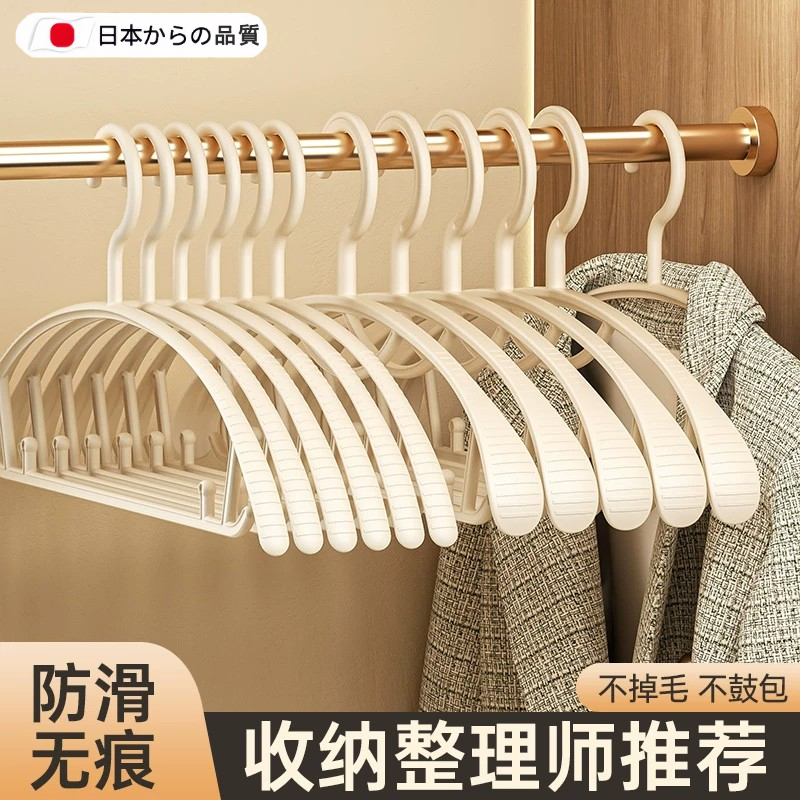 Japanese Household Non-Slip Hangers for Clothes, Anti-Crease Shoulder Hangers, Suitable for Dormitory Use, Student Clothes Hangers, Non-Slip Clothing Racks Japanese Household Non-Slip Hangers for Clothes, Anti-Crease Shoulder Hangers, Suitable for Dormitory Use, Student Clothes Hangers, Non-Slip Clothing Racks