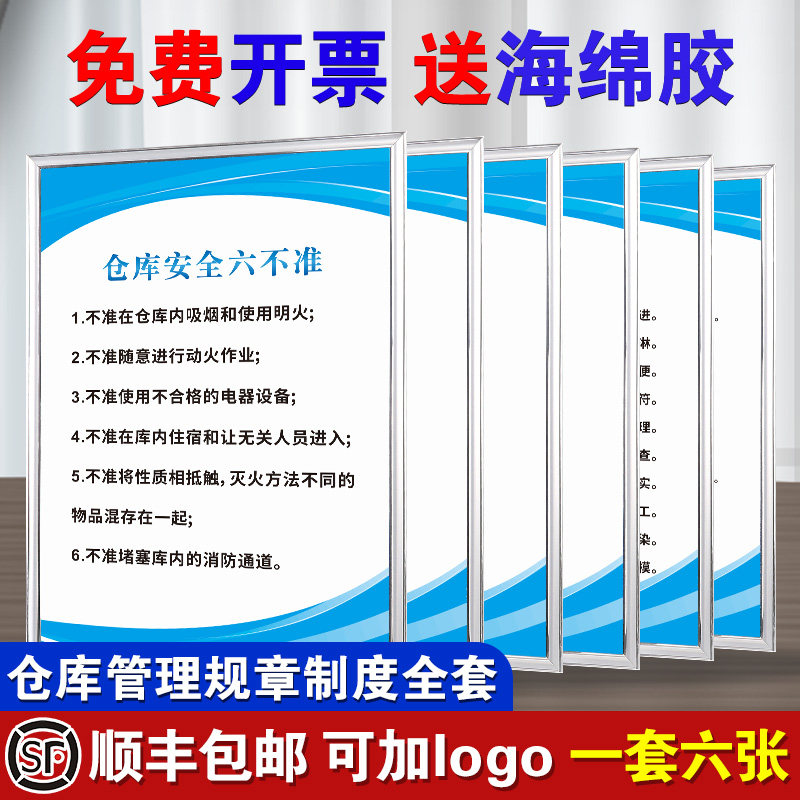 Warehouse management rules and regulations Factory workshop safety production management rules and regulations cards on the wall warehouse slogans
