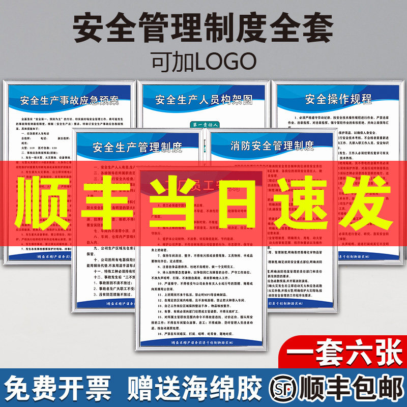 Factory Workshop Safety Production Management Rules & Regulations Signs Wall Warehouse Corporate Slogan Fire Safety Fire Safety Electricity Operation Protocol Staff Code Logo Warning Signs Box Customizable