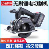 Multifunctional 4-inch 5-inch woodworking stone hand disc saw for Bolt lithium electric cutting machine cloud stone cutting machine