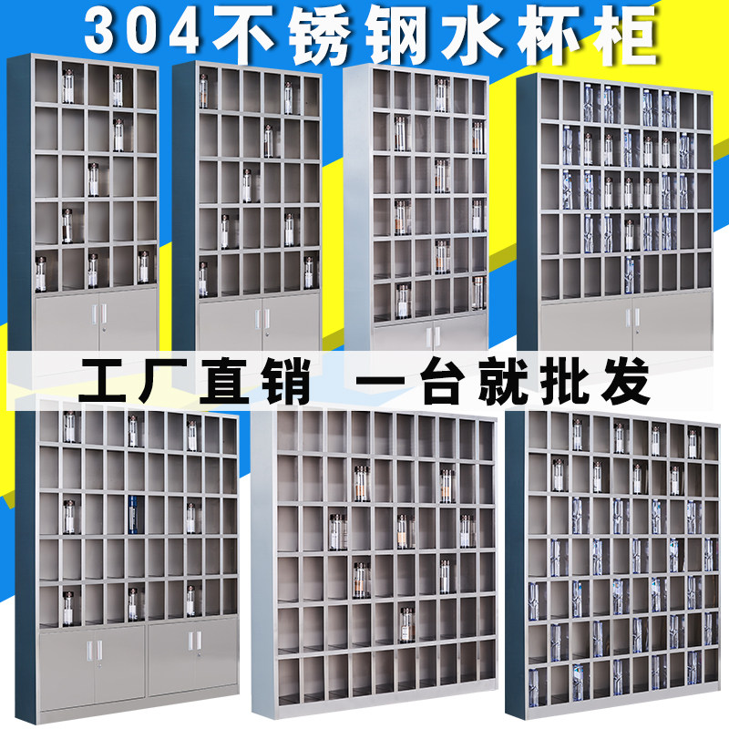 Stainless steel cup cabinet factory workshop staff locker cup storage rack pantry locker cleaning cabinet