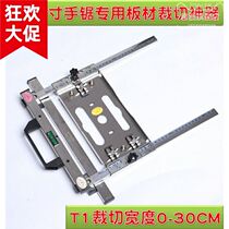 Straight-line saw linear optical axis guide rail cutting machine portable woodworking cutting board ceramic tile multifunctional artifact