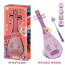 Childrens electric sound and light pipa toy boys and girls enlightenment classical musical instrument playable pipa toy kindergarten