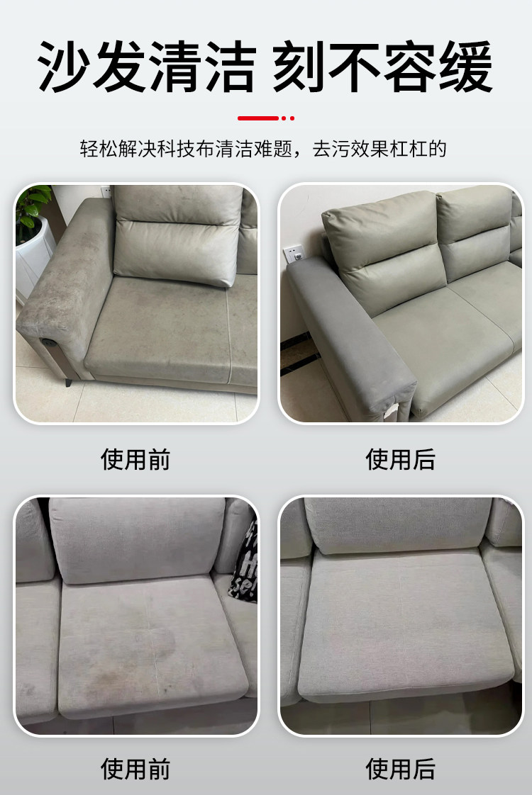 科技布沙发清洗剂强力去污科技部布艺清洁擦免水洗专用神器干洗刷详情9
