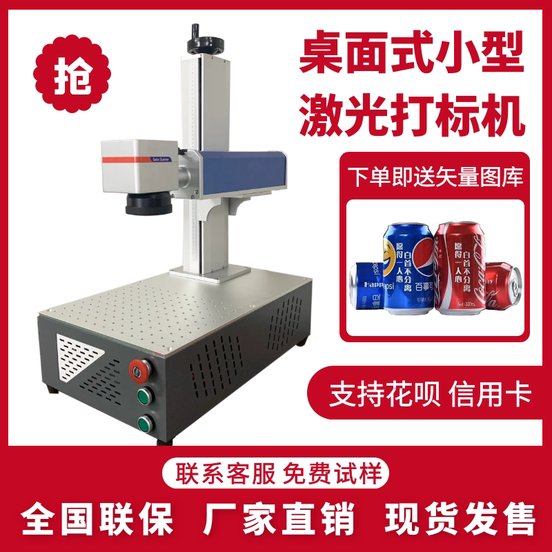 Portable optical fiber laser engraving machine Small five metal nameplate lettering door and window engraving laser cola lettering