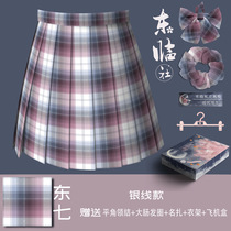 East Linshe original (East seven) Japanese cute section JK uniform grid skirt Sweet student half pleated skirt silver line section