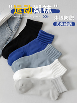 Socks mens short socks summer thin pure cotton sweat-absorbent and deodorant mid-calf socks ins trendy breathable sports mens short socks 0