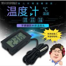 Household electronic thermometer cold storage fish tank freezer refrigerator water temperature meter digital display thermometer waterproof probe breeding