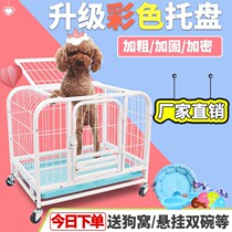 Dog cage Pet Teddy Household indoor Small dog Medium large dog with toilet separation Cat cage Rabbit cage Dog villa