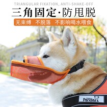 Big dog mouth cover Anti-bite barking Pet mask Large dog cover Golden Retriever mouth cover Barking device for dogs