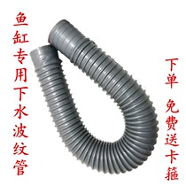 Fish tank bellows 32 40mm lower outlet hose Bottom filter tank drainage thickened aquarium hose Aquarium supplies