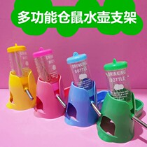 Hamster kettle holder Golden Bear multi-function ball leak-proof automatic drinking water three-in-one kettle set supplies