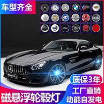 Car magnetic levitation hub light tire light levitation light car logo center cover light LED hub light decoration modification