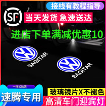 Volkswagen Siteng Welcome Light 06-19 Steng Door Projection Light LED Atmosphere Laser Light Modification