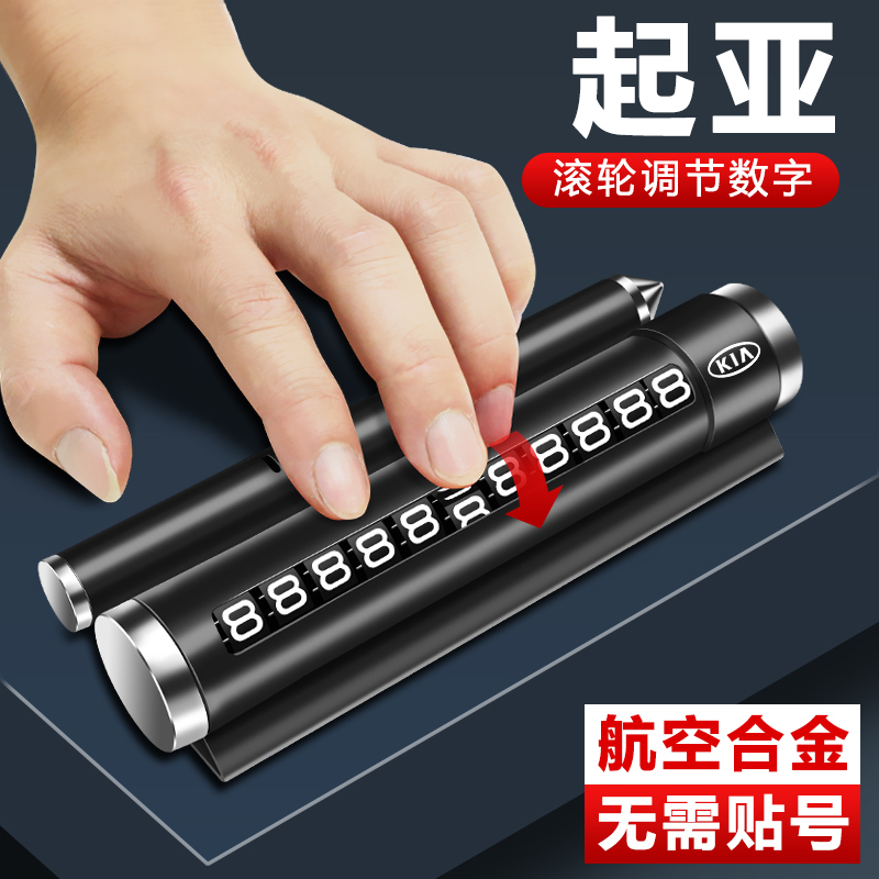 KIA temporary parking KX3CROSSKX5 KX3CROSSKX5 K2 K2 K4 K4 K9 Lion running wise to move the car phone number plate