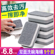 Kitchen dishwashing artifact sponge wipe double-sided brush bowl Baijie rag decontamination wash pot cleaning block household 5