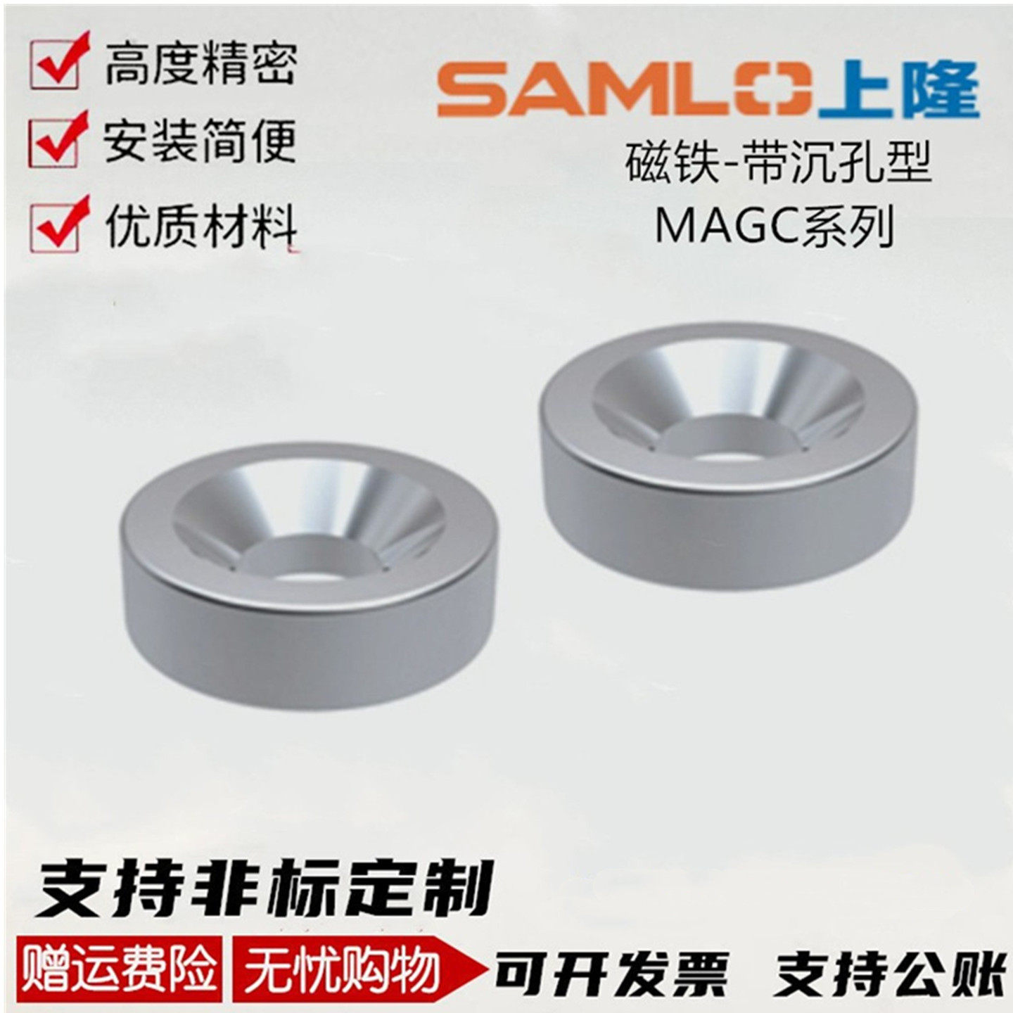 上隆 MAGC-A8-A10-A12-A15-A20-A25-T2-T3-T4-T5-T6磁铁-带沉孔型