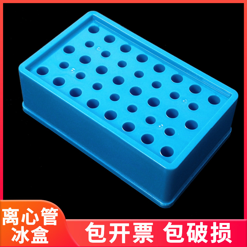 Ice box plastic PCR freezer box biochemical laboratory equipment 0 2 1 5 2ml suitable for centrifuge tube box