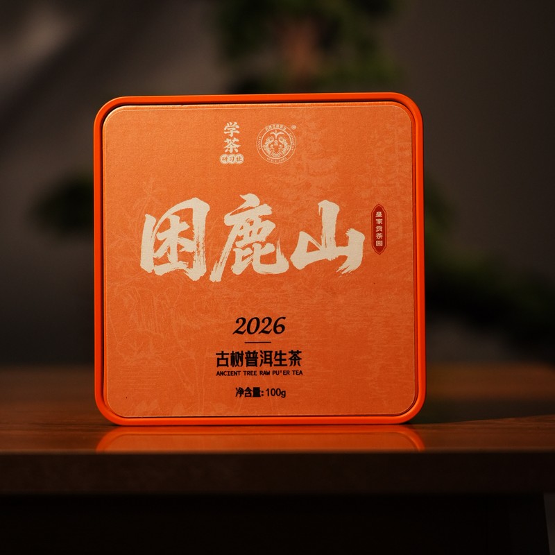[Tea Learning Selection] 2026 Kunlu Mountain (Fine-Leaf Ancient Tree Royal Tribute Tea Garden) Pu'Er Tea