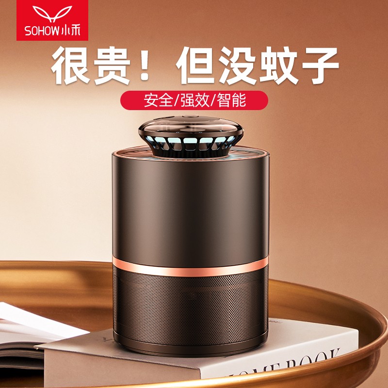 Xiaohe household mosquito killer lamp Indoor fly killer mosquito artifact Anti-mosquito plug-in electric mosquito repellent Outdoor fly killer