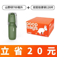 Комплект со стаканом, двухэтажный туалетный мешок, 700 мл