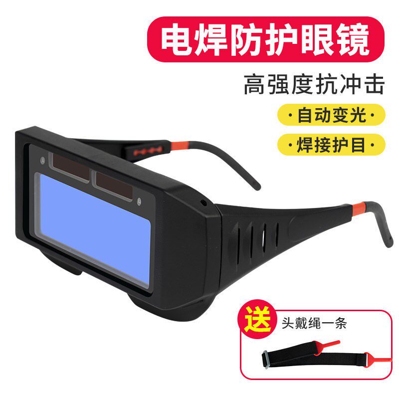 Automatic dimming welding glasses mask protective goggles welder welding second protection welding argon arc welding ultraviolet labor insurance male