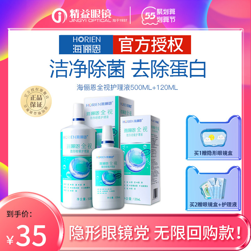 Sea Lady Ncare Fluid Invisible Myopia glasses Mepupil Full view 500 120ml official authorized flagship store