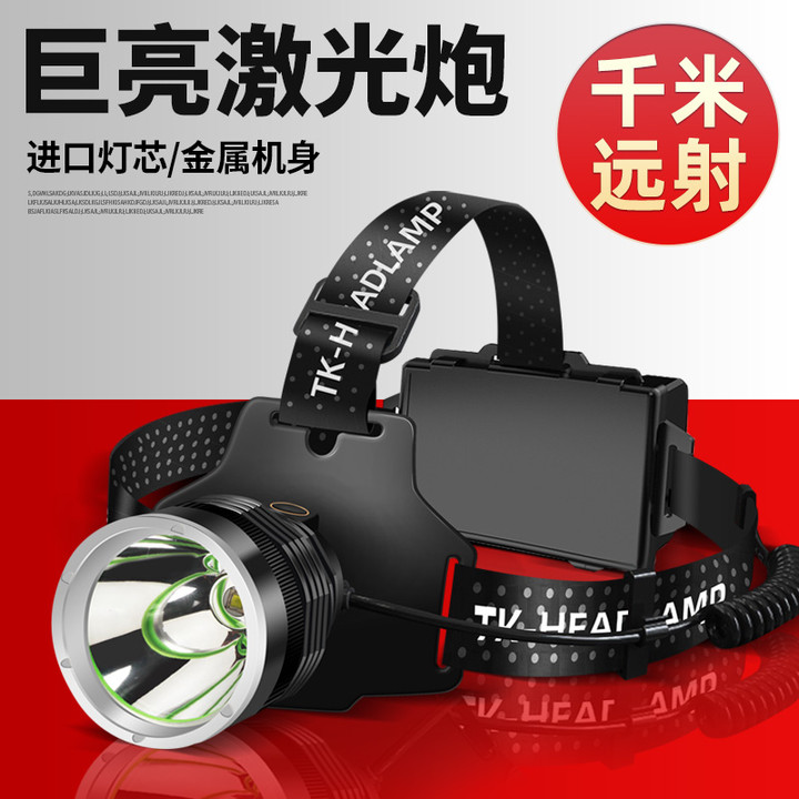 Mountain Tuo T50 Headlights Floodlight Charging Super Bright Headlights Outdoor Long Shot Night Fishing Lights Dedicated Extra-long Cruise-Taobao