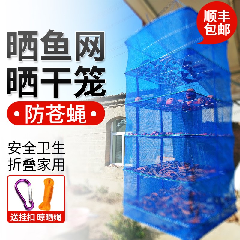 appliances for drying dry goods sun net food grade fish net anti-fly cage wind dry net enclosed bee net household