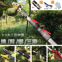 Fruit picking artifact high branch shears high fruit picking telescopic rod fruit high tree picking apple high-altitude pruning
