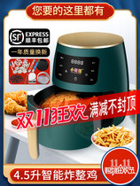Home roasted sweet potato mini air fryer mute 3 liters 8 liters large capacity mini air fryer smart touch