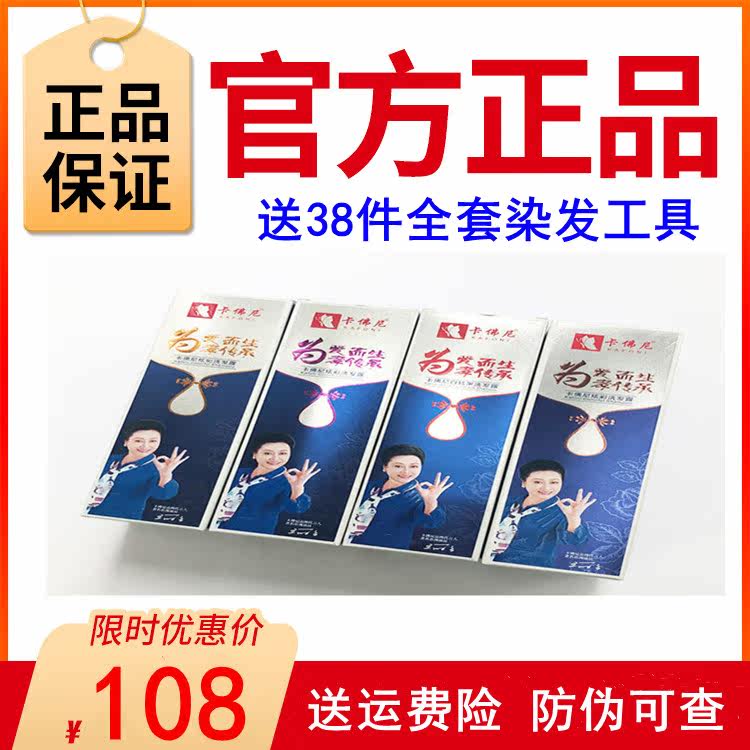 Carverny plant dyeing and white turning black dazzling shampoo with water and hair dye by yourself at home dyeing and hair