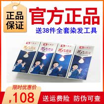 Carverny plant dyeing and white turning black dazzling shampoo with water and hair dye by yourself at home dyeing and hair