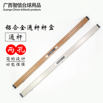 High-grade multi-color aluminum alloy double groove through rod box Billiards rod box Large head rod box Snooker billiard rod box