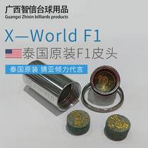 Thailand imported X World F1 leather head Ta Chaya strongly recommended with warehouse cowhide club gun head