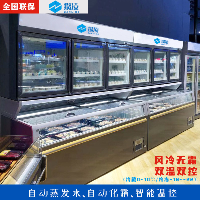 Save Lingzi mother cabinet ice cream cabinet commercial freezer convenience store supermarket refrigerated freezer display cabinet up and down freezer