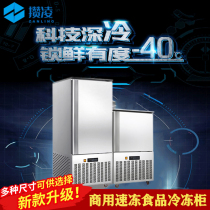 Save Ling Commercial low temperature quick-freeze cabinet Cucumber Dough Raw-embryo oil strip dumplings Frozen Fridge Extremely Fast Frostbite
