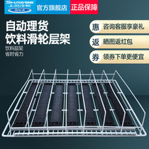 Saving Ling Supermarket Convenience Store Freezer Automatic Chute Drinks Cabinet Automatic Barter Slide Rail Fridge Skateboard Shelf