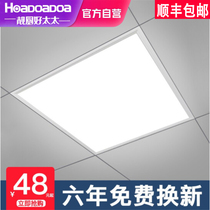Good wife integrated ceiling 600x600led flat panel light 60x60LED panel light gypsum mineral wool board engineering light