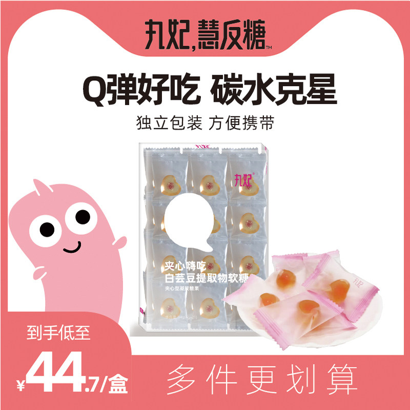 Pill Concubine Double Sandwich White Kidney Bean Extract Soft Candy Dietary Fiber Meal Savior Blocker Starch Carbohydrate Oil