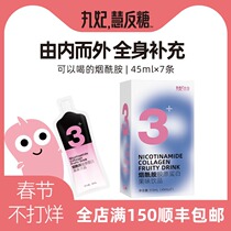 Pills Nicotinamide Collagen Peptide Fruity Light Sense White Drink Liquid Powder Essence Small Molecule Oral Liquid