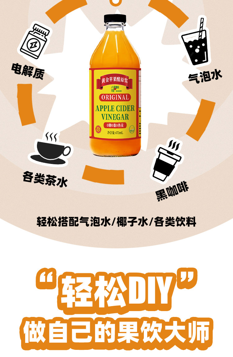 安享好物 安享S级果醋-丸妃黄金苹果醋 国标